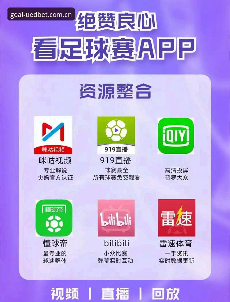 体验uedbet滚球体育直播app安卓版的3个关键细节